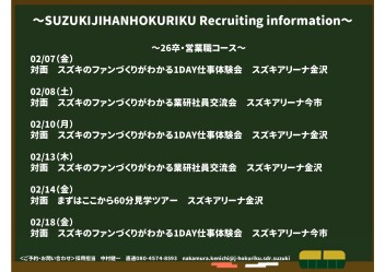 250201採用イベントのご案内　02・03月度